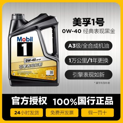 ڲMobilھֺڽϵ0W-40 SPʱݴȫϳɻ191.19Ԫ