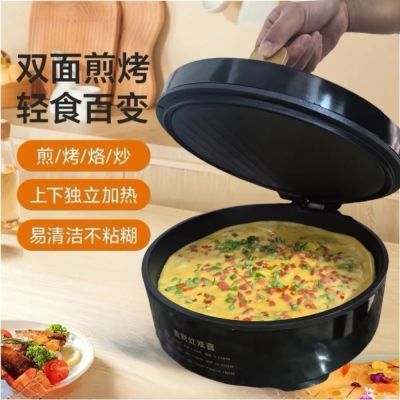 家用加大加深电饼铛煎饼薄饼双面加热烙饼早餐烤机烤肉电饼称,