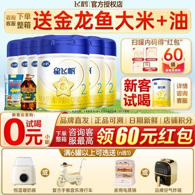 ڲɺ̷Ƿɷ2700gӤ׶䷽ţ̷۶700g*6++1200Ԫ