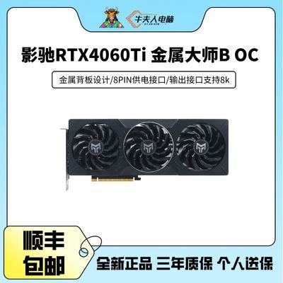 ڲӰRTX4060TI 8G ʦB OC 羺ϷAĮʽԶԿ2298Ԫ