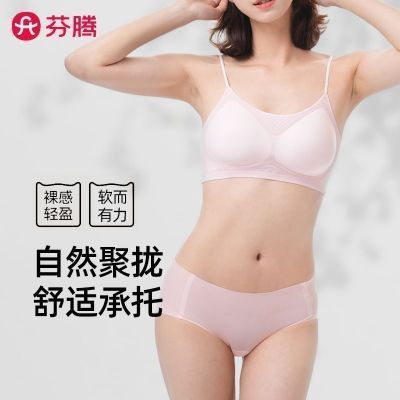 【芬腾】内衣女套装无痕冰丝夏季甜美薄款无钢圈聚拢透气文胸