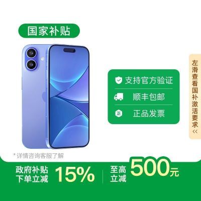 㽭ʡ15%Apple/ƻiPhone16 ֧ƶͨ5G7ڷ4198Ԫ
