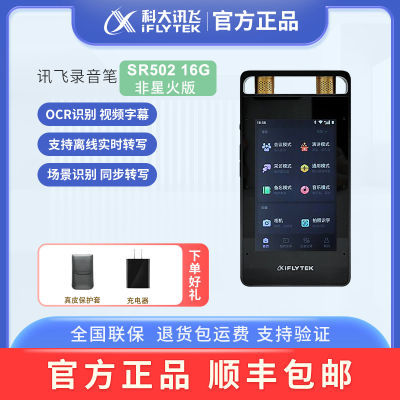 ڲƴѶ¼SR502彵רҵʵʱ¼תOCRʶ1399Ԫ