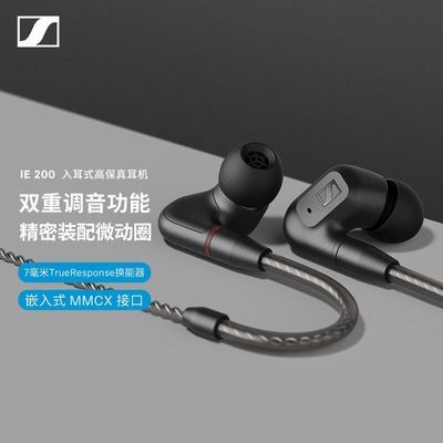 ���ڲ�����SENNHEISER ɭ������ IE200 ���ʽ���߶��� �߱������ֶ��� 626Ԫ