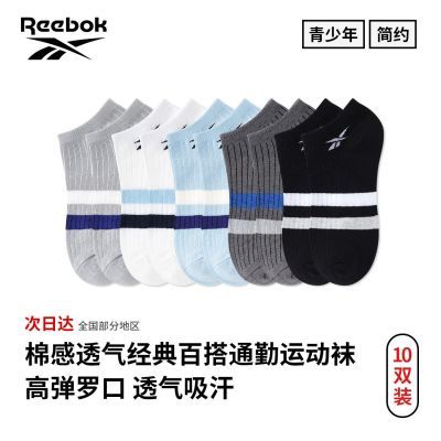 ڲReebok/괺ıԼ˶͸˶10˫װ33.1Ԫ