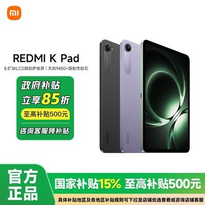 СƽRedmi K Padƽ8.8Ӣ3K羺Ϸ2166.65Ԫ
