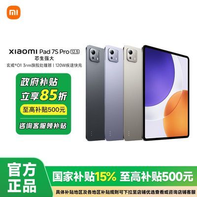 ڲСƽ7S Pro12.5Ӣ 3.2K  OS23049Ԫ