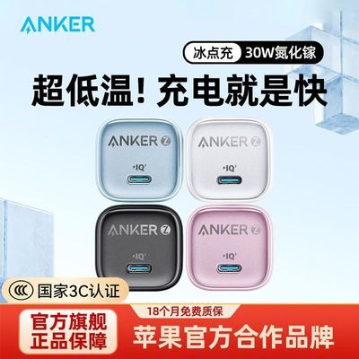 Anker˱30Wƻ15iPhone16/14Promaxͷװ27.23Ԫ