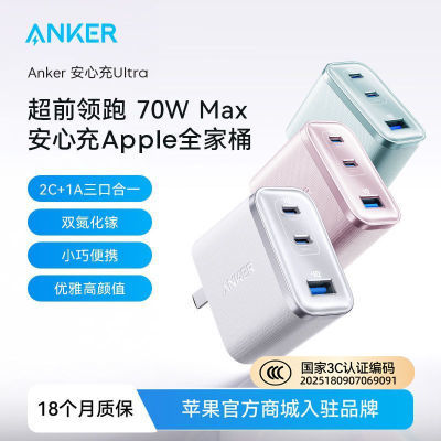 Anker˰ĳ70w˫سPDڿͷƻ16ʼǱ148.5Ԫ