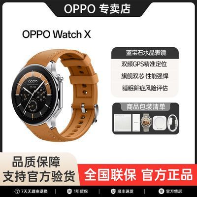 OPPO Watch X  ȫֱ  ʯ GPS׼λ1449Ԫ