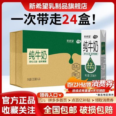 ڲ6¡ϣ㴿ţ200ml*24*1ѧӪװ 35.89Ԫ