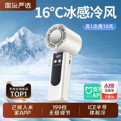 小红书抖音超高速强力制冷手持风扇桌面挂脖静音充电学生迷你随身