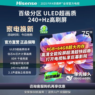 ڲ20%75Ӣ4+64GB U+240+Hzˢ4kƽ3819Ԫ