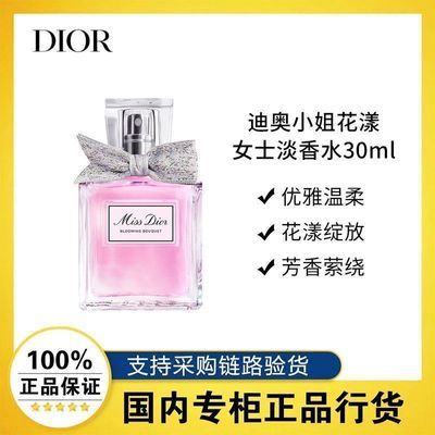 ڲƷлDiorϰС㻨Ůʿˮ30ml Ů454.5Ԫ