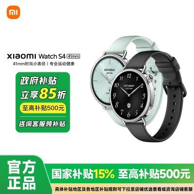 15%СֱS4 41mm XiaomiWatchS4ССOS2755.65Ԫ