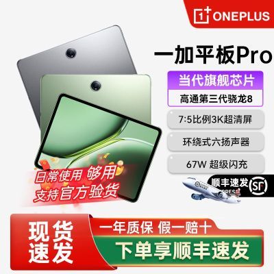ڲ˳᡿һƽPro ѧϷͨ칫׿ƽ1758Ԫ