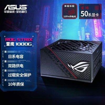 ڲ˶ ROG-STRIXӥ1000WȫģԴDIY̨ʽϵ749Ԫ