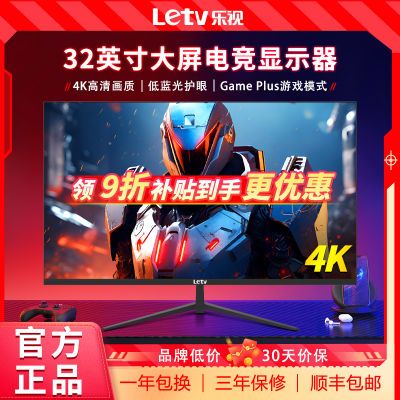 ���ڲ�����[Letv] ����32Ӣ��4k���峬������ʾ��������Ƽ������ð칫���� 936Ԫ
