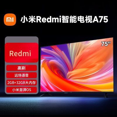 ڲС׵Redmi A75Ӣ 4K峬ˢ2+32GBڴҺӻ2499Ԫ