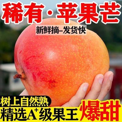 布了澳芒10斤元15.9哇塞新鲜采摘 坏果包赔皮薄核小果肉饱满 果香浓郁当季水果肉厚果肉细嫩多汁https://p.pinduoduo.com/bdhM6rno 