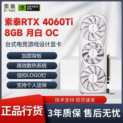 ڲ̩RTX4060TI 8G°OCȫºװ̨ʽԵ羺ϷԿƷ2449Ԫ