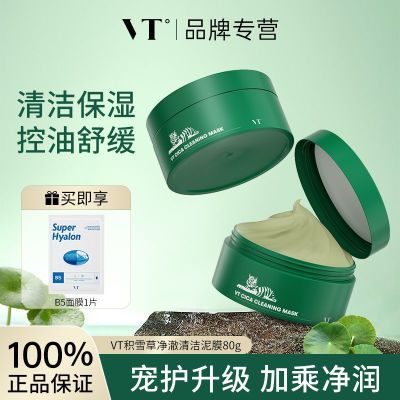ڲVTޱϻѩĤͿĨʽºˮ滺ʪ80gŮ40.8Ԫ