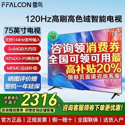 TCL6 75Ӣ3+64GBڴ120Hzɫ4KԶ2316.6Ԫ