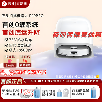 ʯͷɨػ P20 ProԶˮϴϲɨϴٷһ P20 PR0ˮ-B22298Ԫȯ