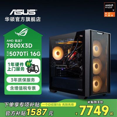 ڲ˶ AMD7 7800X3D/5070Ti/5060TiԿ̨ʽDIY7749Ԫ