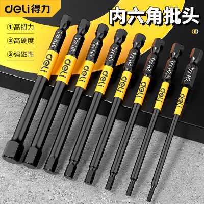得力工业级S2加长内六角批头气动电动螺丝刀通用超硬六角批套装
