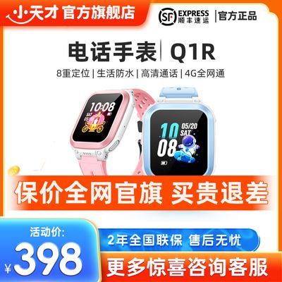 Сŵ绰ֱQ1R 4Gλͨˮֱͯ333Ԫ