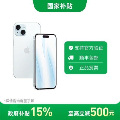 ڲ85,㽭ջApple iPhone 15 ˫˫ 5Gֻ5ڷ5999Ԫ