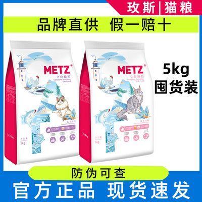 玫斯醇鲜之旅成猫幼猫冻干鸡肉冻干双拼三文鱼鳕鱼金枪鱼猫舍英短