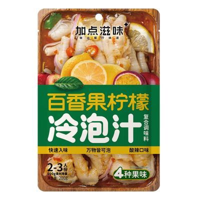【假一赔十】加点滋味百香果柠檬冷泡汁200g酸辣冷泡汁