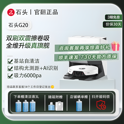 ʯͷG20ɨػɨһԶˮȼƷٷ G20-B2ˮ1898Ԫ