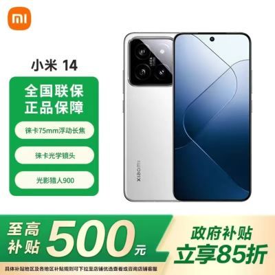 ع15%С14 Xiaomi14⿨ͷӰ2174.3Ԫ