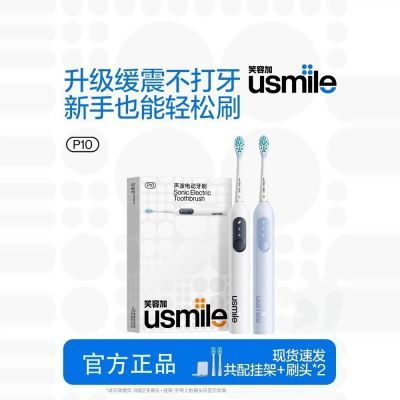 ڲUsmileЦݼӵ綯ˢP10Զ綯ˢ¿Ů136.9Ԫ
