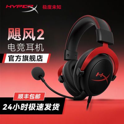 HyperXδ֪ 쫷2 Cloud2ͷʽ羺Ϸ7.1Ϸ444Ԫ