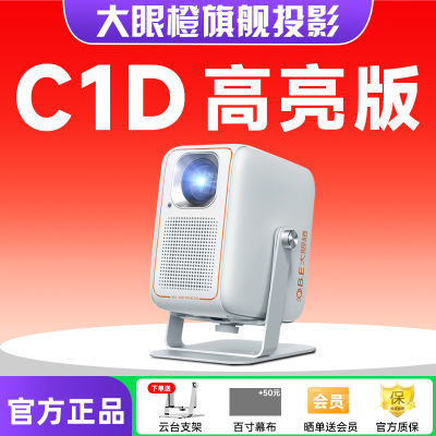 ڲ۳C1D ̨ͶӰǼ 1080PЯͶӰ1139Ԫ