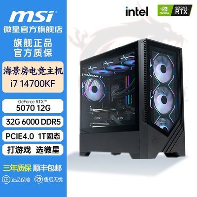 ڲ΢RTX5070ͼʦ/14700KF 14600KF̨ʽdiyϷ7199Ԫ