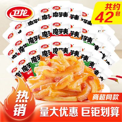 卫龙魔芋爽42包/60包混合素毛肚辣条零食素肉解馋小零食休闲食品j