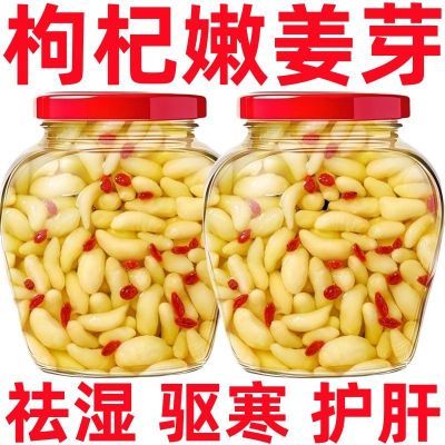 【抢爆了】新鲜枸杞泡嫩姜芽仔糖醋嫩姜芽生姜腌制咸口即食下饭菜