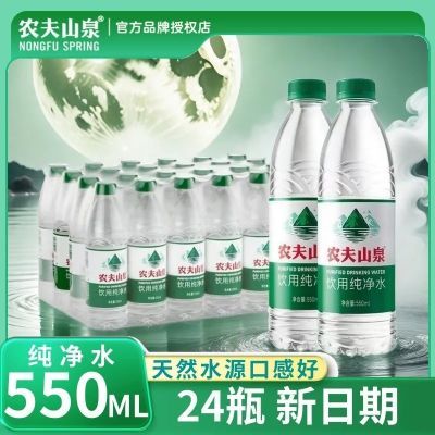 ũɽȪˮ550ml*12/24ƿͥˮλ칫ڻˮ6.3Ԫ