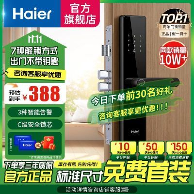 ڲHaier16ϵָ뻧Զ388Ԫ