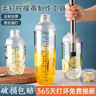 雪克杯暴打柠檬茶套装耐手摇调酒器雪克壶家用DIY冷饮套装柠檬