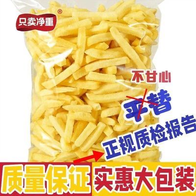 薯条即食香脆土豆条马铃薯条平家庭替学生宿舍办公上班休闲零食