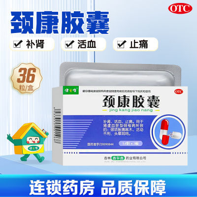 ڲ֮  0.3g*12*3/  Ѫ ֹʹ ʹľ  ͷζ9.4Ԫ