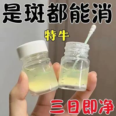 【旡效空瓶退】老年斑黄褐斑雀斑斑点晒斑黑色素色斑防晒美白神器