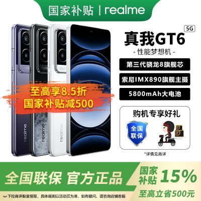 Ҳ15%realmeGT68콢оֻ2Ԫ