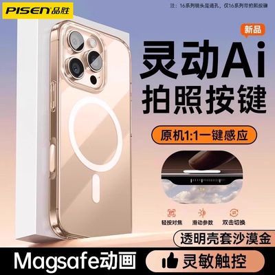 ƷʤԴɴհƻ16proֻpromax͸16.7Ԫ